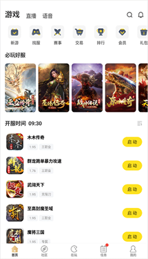 996box传奇盒子下载v4.0.1