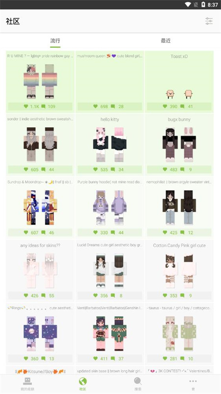 我的世界皮肤编辑器中文版