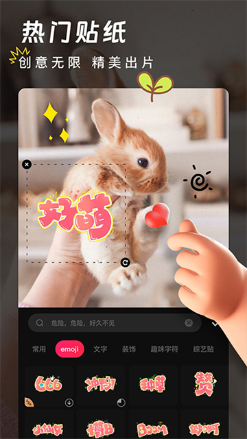 爱剪辑视频制作软件