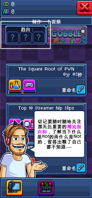 主播模拟器中文版