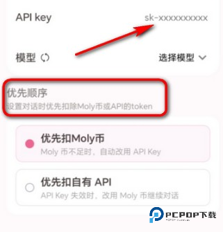 lovemo免费版app使用方式-4