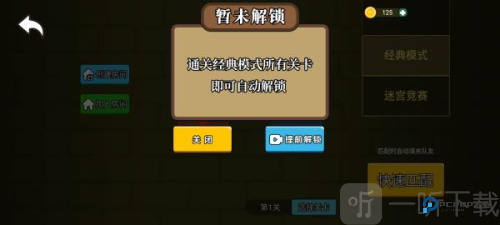 森林冰火人双人版