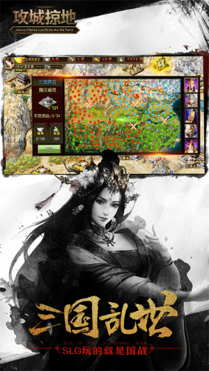 攻城掠地手游私版