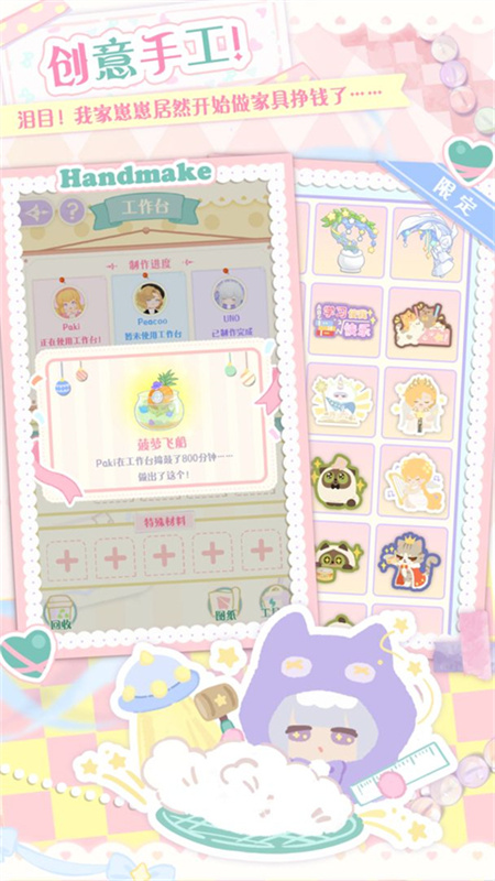 花花与幕间剧官方正版