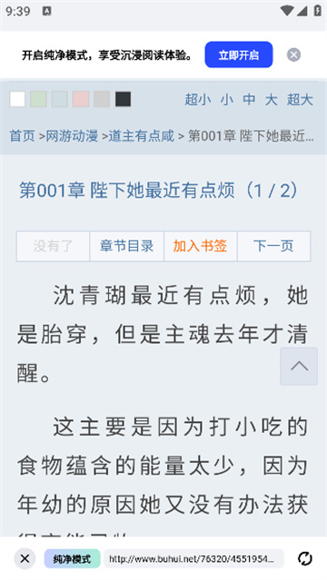 必访小说app官方版