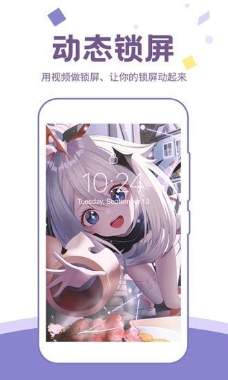 潮图壁纸官方版