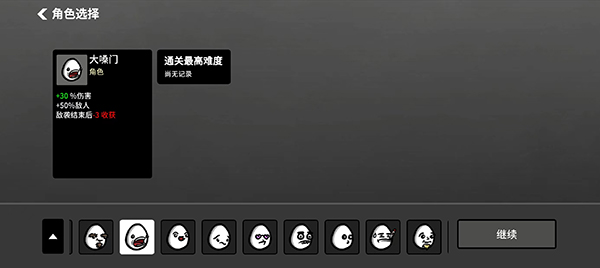 土豆兄弟移植版