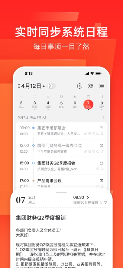 网易邮箱大师官方版