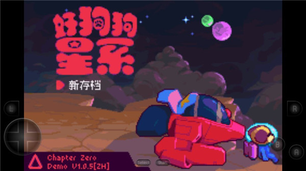 好狗狗星系手机版