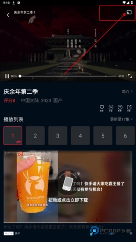 风筝影视 3.1.6 安卓版
