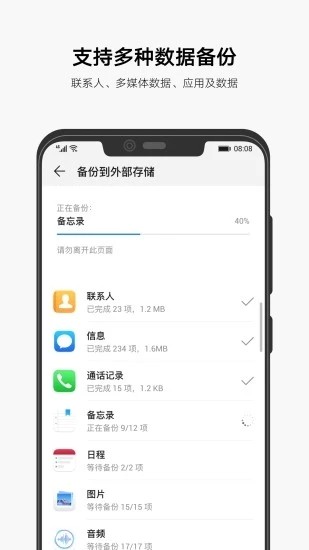 AllBackup全备份手机版下载