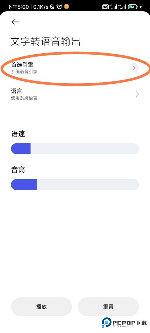 谷歌文字转语音引擎