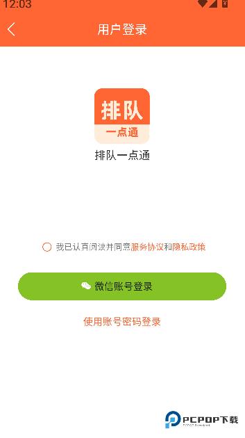 排队一点通2026升级版