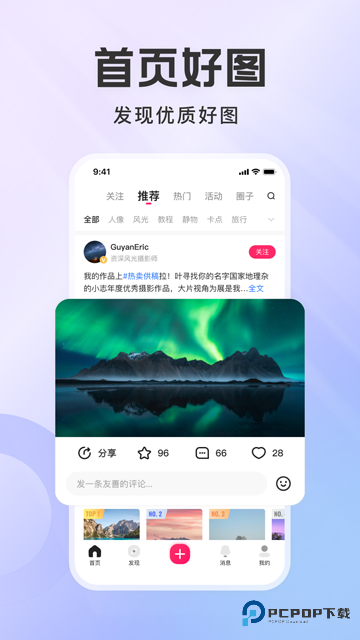图虫app