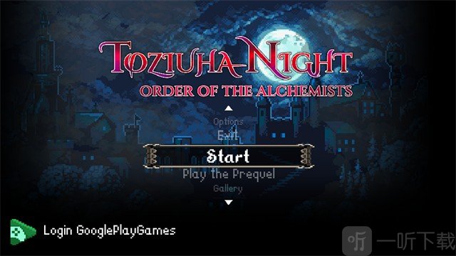 托兹哈之夜炼金术士团手游