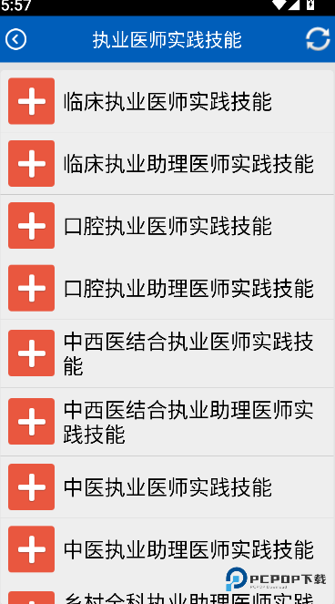 助考之星经典版