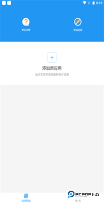 冷颜国体新框架防闪退版