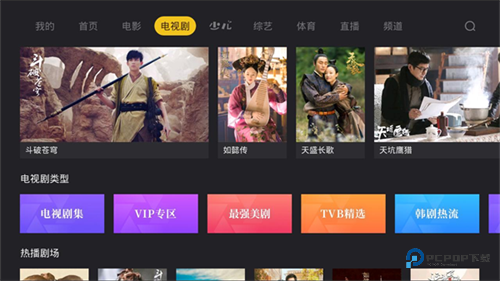 BesTV当贝影视下载直装