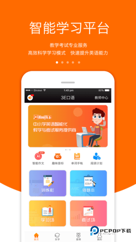 3E口语安卓版6.2.1