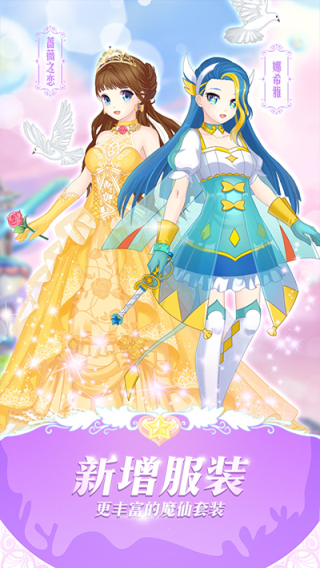 巴啦啦魔法变身3无限钻石版