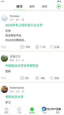 择校高考倒计时