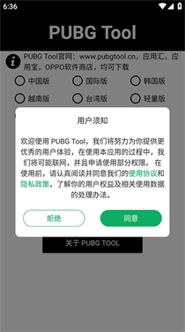 pt画质助手和平精英120帧v1.0.8.2