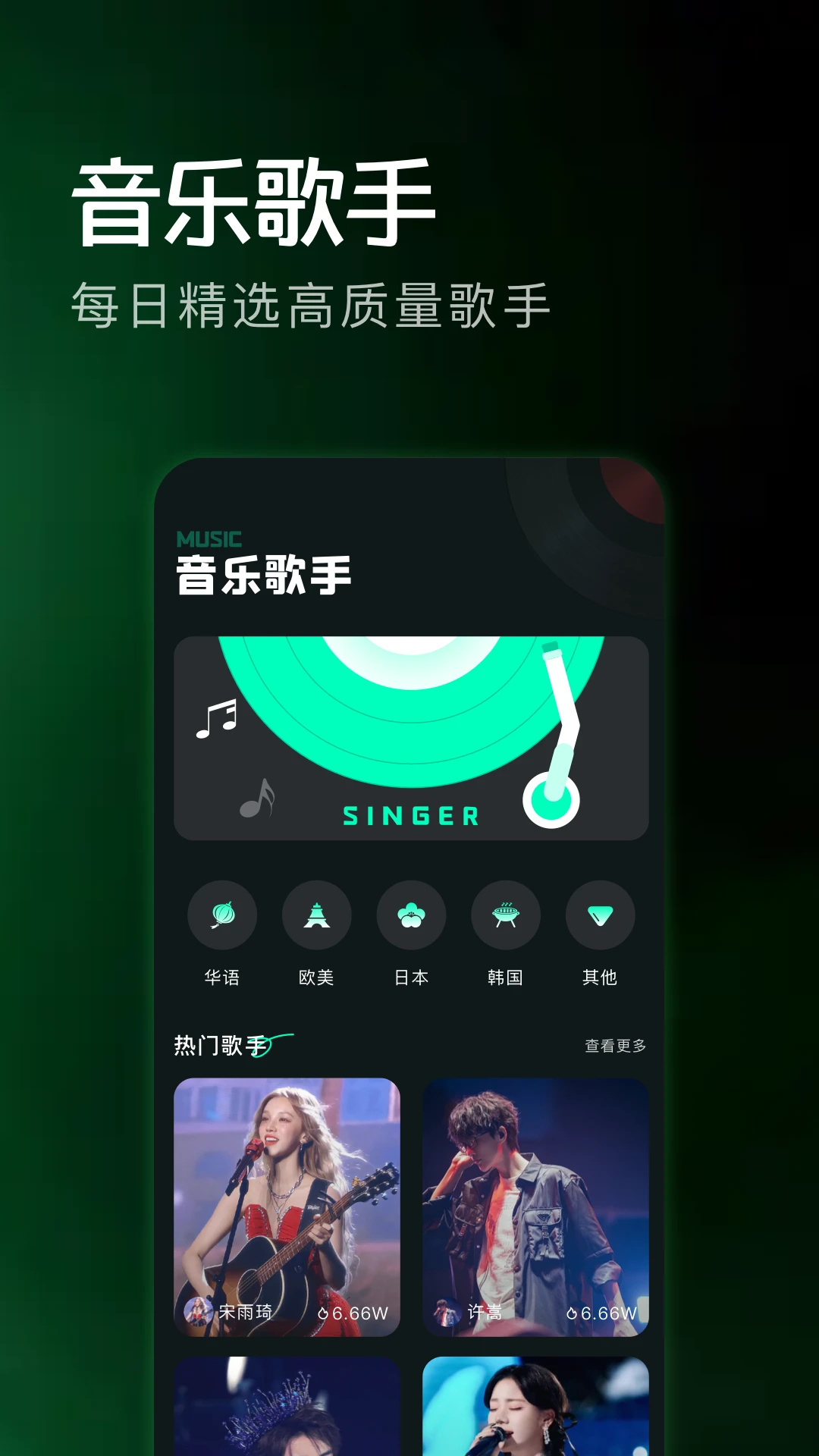 微音乐app