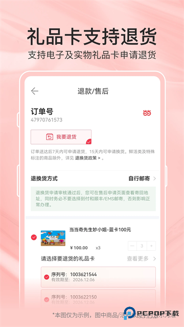 当当网app