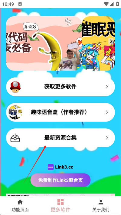 赛马娘语音包MP3