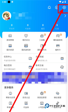 魔玩手游官方正版下载v2.0.5.0