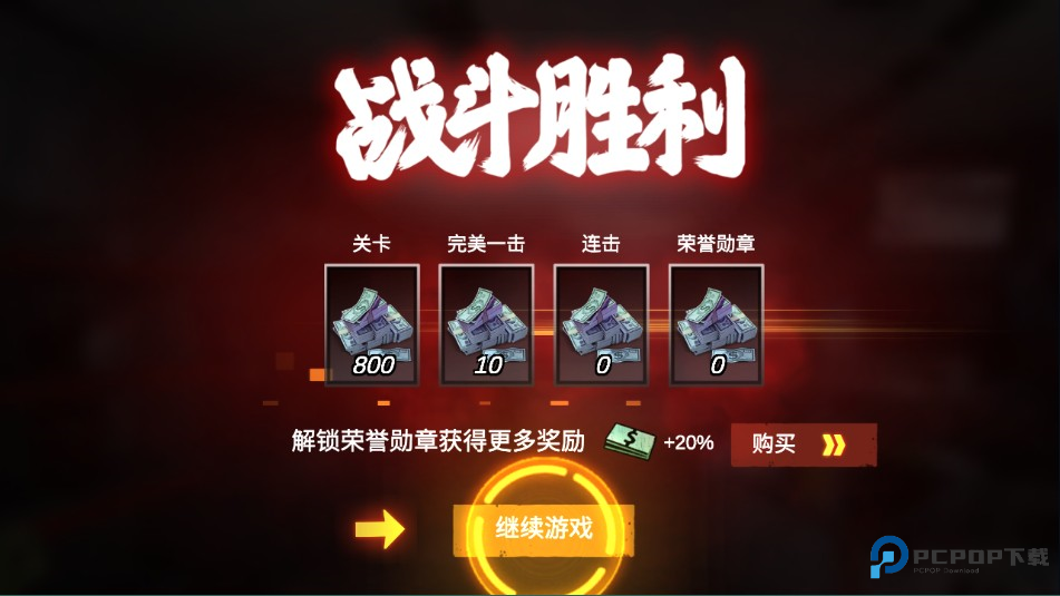 僵尸前线3D老版本游戏玩法-6