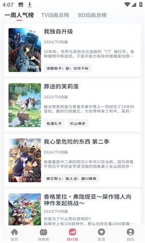 稀饭动漫安卓版下载直装