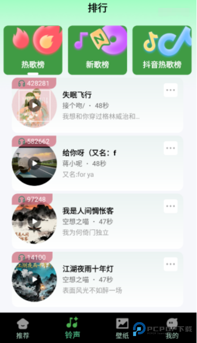 铃声来电巨多优选