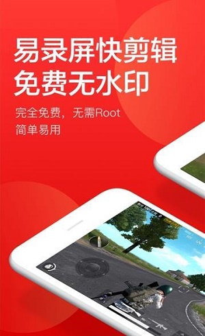 指尖录屏最新版安卓下载