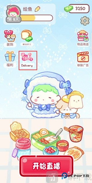 糖葫芦达人食堂版