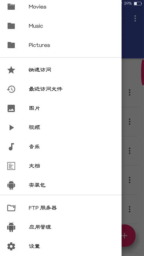 amaze文件管理器3.8.4安卓版下载