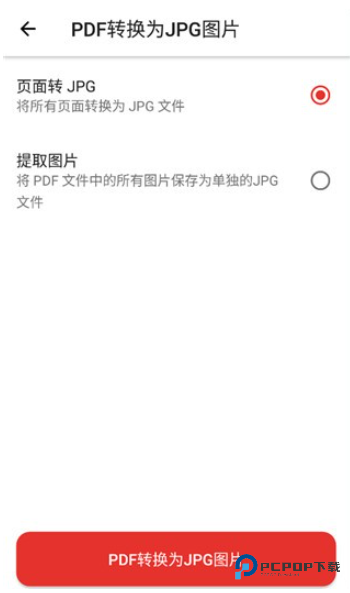 我爱pdf