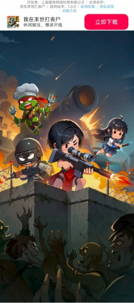 我在末世打丧尸