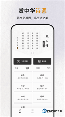 反向词典app