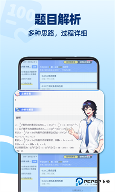 洋葱学园免费课程v7.61.0