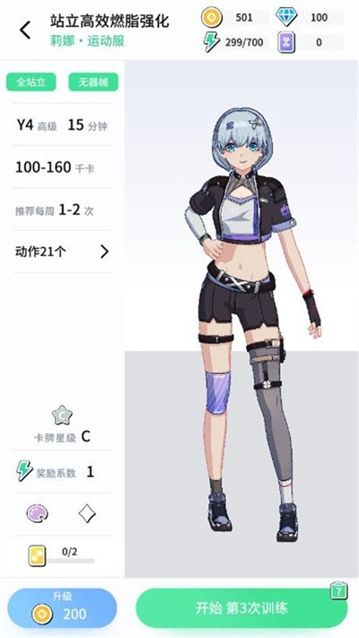 元气健身官方版