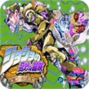JOJO未来遗产手机版