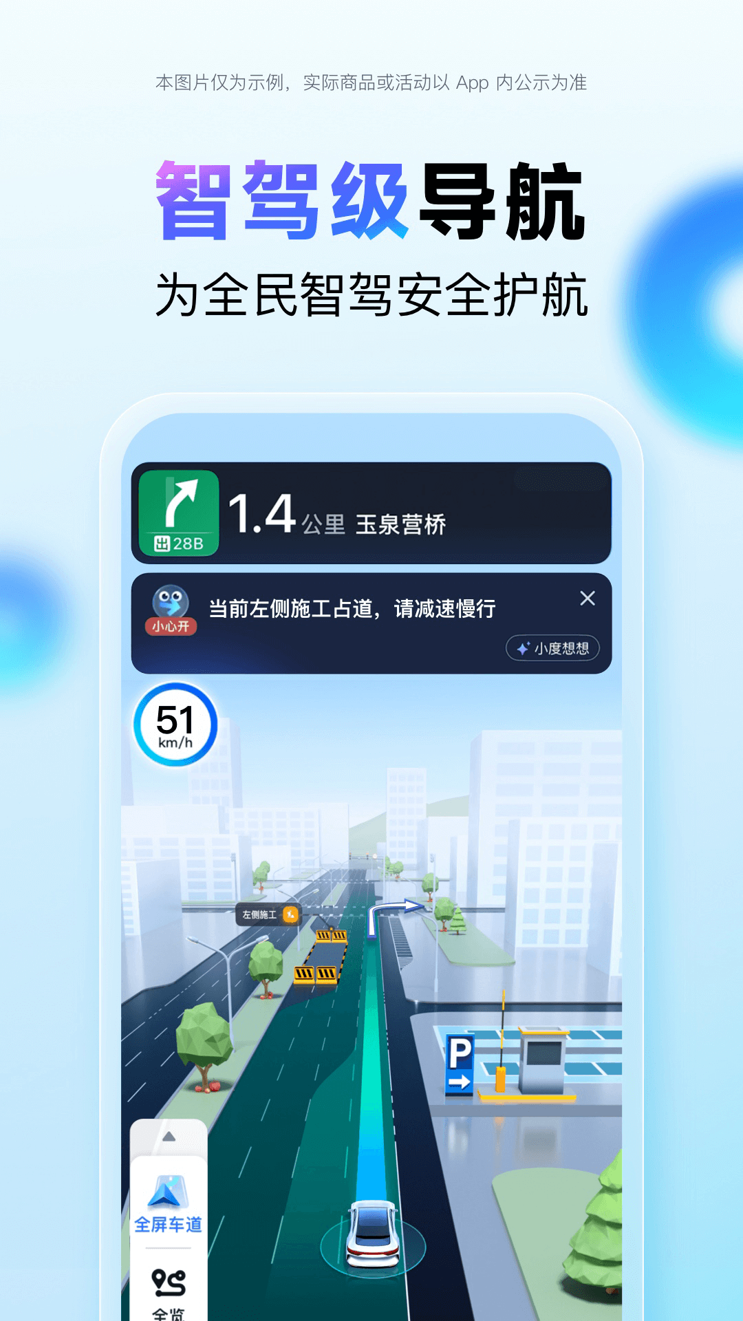 百度导航离线地图包