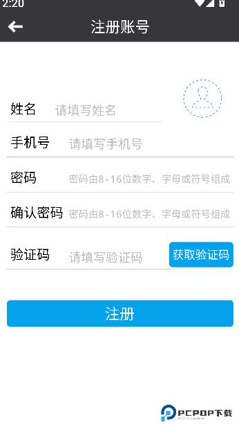 互联急救2026升级版