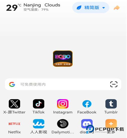 无国界·全球通bobo