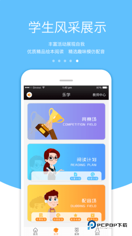 3E口语安卓版6.2.1