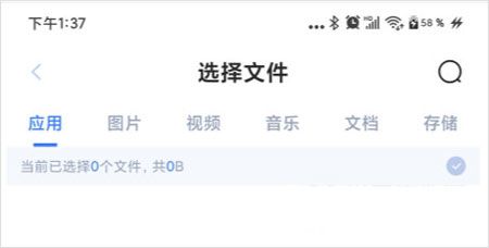 51闪传使用方法4