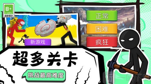 王国部落大作战