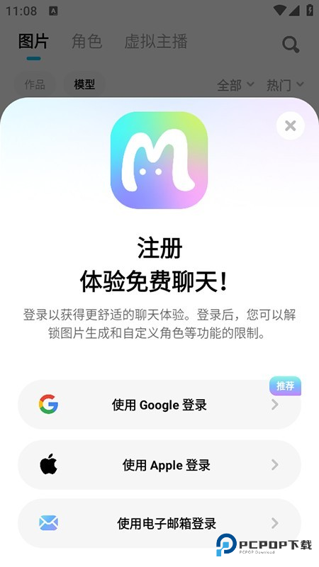 MiraiMind聊天app使用方式-2