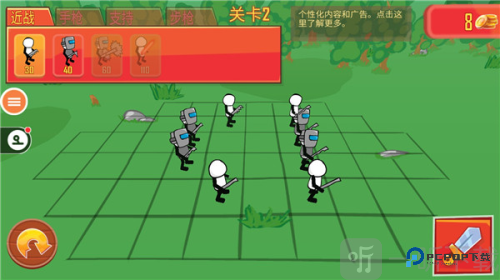 火柴人战模拟器